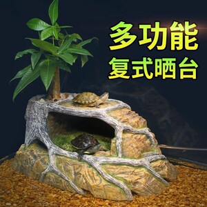 乌龟晒台爬台龟缸躲避洞屋窝晒背台水龟高水位晒背石浮岛龟台石头