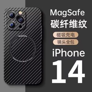 碳纤维磁吸适用iPhone13手机壳防摔新款iPhone14硬壳磨砂苹果12promax保护套全包magsafe无线充外壳15promax
