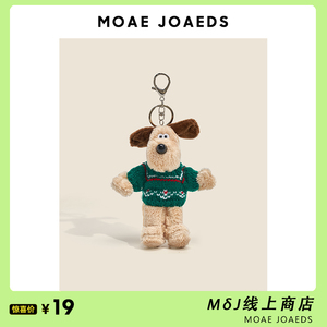 MOAE JOAEDS掌门狗挂件小玩偶钥匙扣包包挂件公仔背包边佑锡同款