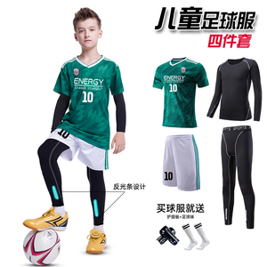 儿童足球服套装男童定制比赛队服男孩球衣长袖女小学生足球训练服