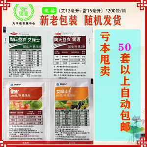 【艾绿士雷通杀虫剂】艾绿士雷通杀虫剂品牌,价格 - 阿里巴巴