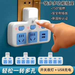 牛家用纯铜插座转换器多孔面板无线排插插板插排USB一转多用插头