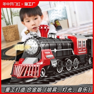 火车玩具轨道高铁停车场模型儿童电动蒸汽动车男孩礼物大号模拟