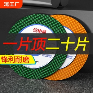 切割片不锈钢砂轮片100树脂金属锯片大全轨道砂轮磨切铁王角磨机