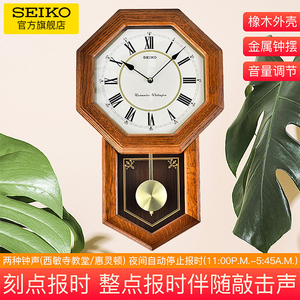 SEIKO日本精工古典欧式中式实木橡木客厅八角形挂钟音乐挂钟