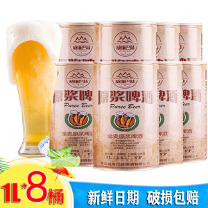 8度青岛精酿威廉巴赫全麦原浆啤酒整箱装1l*8桶特价促销德国风味