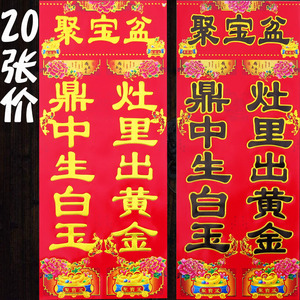 灶台厨房小对联灶王爷神像过新年春节灶神灶君门神贴纸灶公灶婆像
