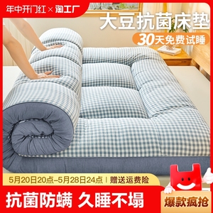 大豆纤维床垫软垫单人学生宿舍家用榻榻米上下铺床褥垫被夏季乳胶