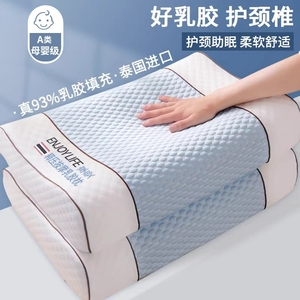 泰国正品天然乳胶枕头护颈椎助家用睡眠专用硅胶凉枕头芯男按摩