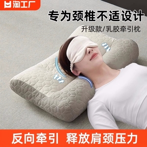 乳胶枕头枕芯护颈椎助睡眠专用家用一对学生成人整头男不塌陷曲度