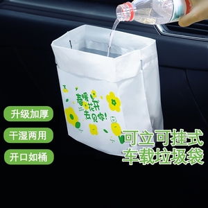车载垃圾袋粘贴式便携汽车上用一次性垃圾桶收纳清洁袋可站立式