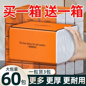 60包抽纸巾整箱实惠餐巾纸卫生纸面巾纸餐厅专用300张加大量批发