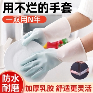 四季洗碗手套女家务厨房洗衣服橡胶乳胶塑胶防水耐用耐磨卫生打扫