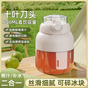 便携式水果榨汁机小型家用多功能炸果汁机无线充电动榨汁杯吨吨桶