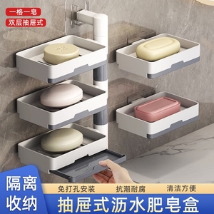 肥皂盒免打孔可旋转香皂架卫生间置物架浴室壁挂式沥水盒家用多层