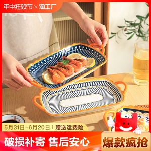 鱼盘日式网红高颜值菜盘子水果盘蒸鱼盘创意盘子家用陶瓷餐盘双耳