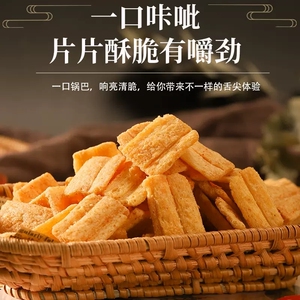 小米锅巴袋装小包装8090后怀旧吃货小零食小吃网红休闲好吃食品