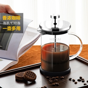 法压壶玻璃咖啡壶套装家用打泡器冲茶器手冲摁压式咖啡过滤杯杯器