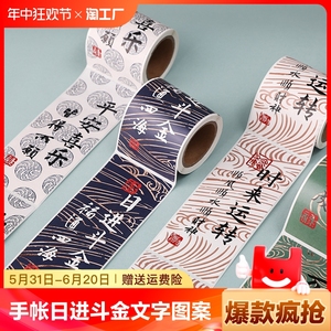 创意书法手帐文字图案复古中国风贴纸礼品封口贴纸水杯装饰贴画