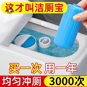 蓝泡泡洁厕灵马桶清洁剂洁厕宝洗厕所除臭自动除垢去异味去渍神器