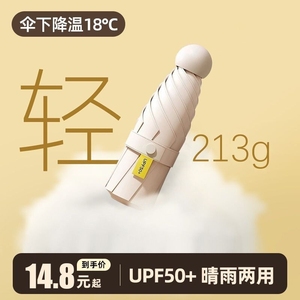 太阳伞晴雨两用女男防晒伞防紫外线遮阳伞小巧迷你便携胶囊伞1947