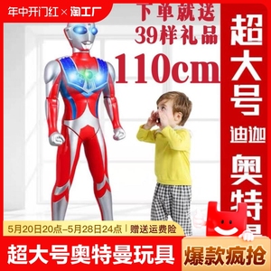 超大号1米2奥特曼儿童玩具迪迦赛罗声光超人组合套装男孩生日礼物