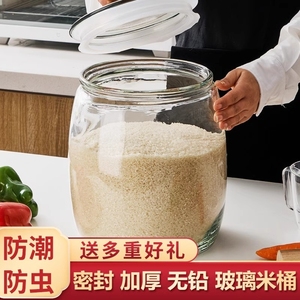 米桶玻璃密封罐家用食品级防潮收纳容器面粉米缸瓶子杂粮储存粮食