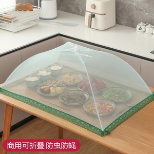 盖菜罩家用神器可折叠防苍蝇网罩商用盖菜餐桌罩罩子食物罩长方形