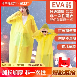 雨衣长款加厚儿童男女款雨服全身防暴雨便携非一次性雨披透明披风