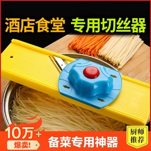 龙江切丝器商用多功能切菜土豆丝擦丝器不锈钢刨丝神器插菜板细丝