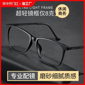 超轻纯钛黑色近视眼镜框男款可配度数全框大脸蓝眼睛镜架防蓝光