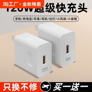 120W超级快充适用荣耀华为OPPO安卓VIVO充电器正品100W充电头mate50套装手机66W插头p50p40p30数据线闪充通用