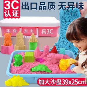 太空儿童玩具沙套装室内安全无毒男女孩橡皮泥黏土粘土魔力彩沙子
