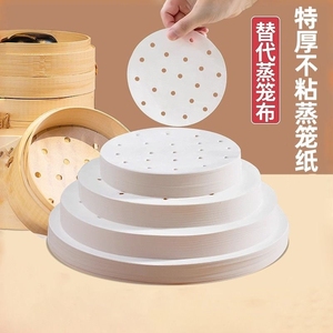 一次性不粘食品专用蒸笼纸包子垫纸家用圆形硅油纸蒸锅屉纸蒸笼布