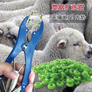 断尾钳羊用断尾圈兽用羊仔猪用羔羊断尾钳子胶圈皮筋去势圈断尾器