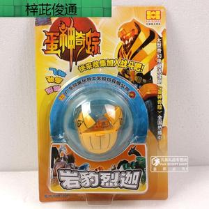 蛋神奇踪1怀旧玩具带能量圈小神兽 神龙凯欧奥鹰格特全套 岩豹烈