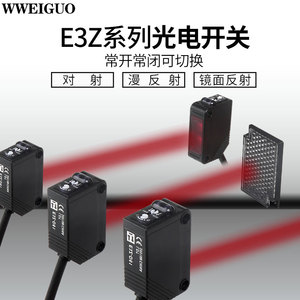 漫反射红外对射光电开关E3Z-D61 D62 D81 R61  LS61 T61传感器24v