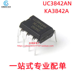 UC3842AN KA3842A TL3842P DIP-8 全新开关电源芯片 充电器IC集成