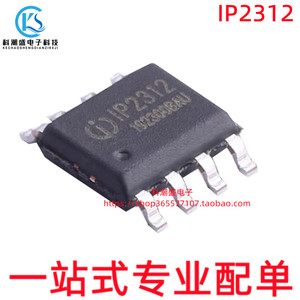 原装正品 IP2312 贴片 5V 2A单节锂电池充电IC芯片 封装SOP-8