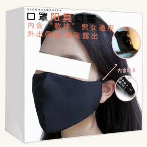 口塞口罩防吐口罩型堵嘴sm口塞面罩户外露出外出调教工具羞耻露出