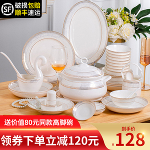 景德镇餐具套装家用碗盘组合乔迁简约金边头礼盒骨瓷轻奢碗碟家用