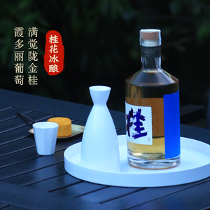 桂满陇旗舰店桂花酒桂花冰酿果酒礼盒送礼露酒低度酒微醺晚安甜酒