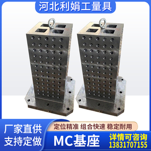 MC基座基板卧式加工中心基座辅助方箱夹具铣床铸铁T型槽平台