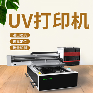 UV打印机小型工业平板亚克力水晶标贴纸手机壳图案视觉定位印刷机