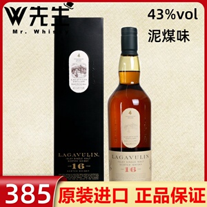 乐加维林16年单一麦芽苏格兰威士忌Lagavuli进口洋酒烟熏泥煤口粮