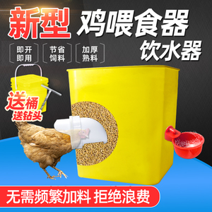 喂鸡食槽小鸡喝水饮水器自动喂食器鸡鸡鸭自动饮水器饲料喂食器