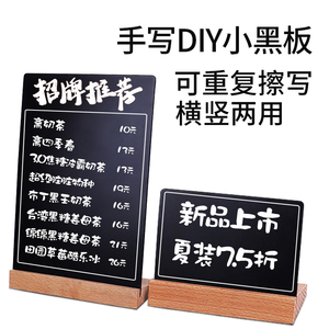 用奶茶店价格展示牌桌牌水牌手写菜单牌咖啡西餐厅点餐牌价格台签架
