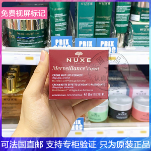 nuxe欧树面霜