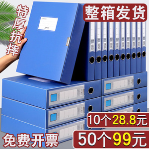 50个A4档案盒文件资料盒蓝色塑料文件夹合同档案袋文档整理收纳盒子加厚大容量财务会计凭证办公用品批发定制