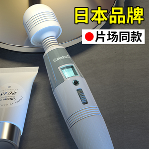 GALAKU日本av棒震动按摩器女性专用自慰器情趣女用品高潮神器电动